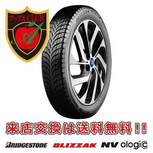 BRIDGESTONE ブリヂストン BLIZZAK NV ologic 155/70R19 84Q BMWi3用 スタッドレスタイヤ ブリザック オロジック ＮＶ 新品・税込 来店交換は送料無料