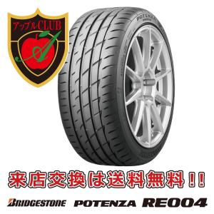 BRIDGESTONE ブリヂストン POTENZA Adrenalin RE004 205/40R17 84W XL スポーツ用 サマータイヤ ポテンザ ＲＥ００４ 新品・税込 来店交換は送料無料｜appleclub