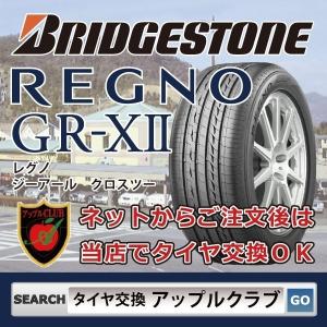 BRIDGESTONE ブリヂストン REGNO GR-XII 225/40R18 88W セダン・クーペ用 サマータイヤ レグノ ＧＲ―ＸＩＩ 新品・税込 来店交換は送料無料｜appleclub