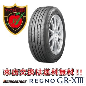 BRIDGESTONE ブリヂストン REGNO GR-XIII 245/40R20 95W セダン・クーペ用 サマータイヤ レグノ ＧＲ―ＸＩＩＩ 新品・税込 来店交換は送料無料｜appleclub