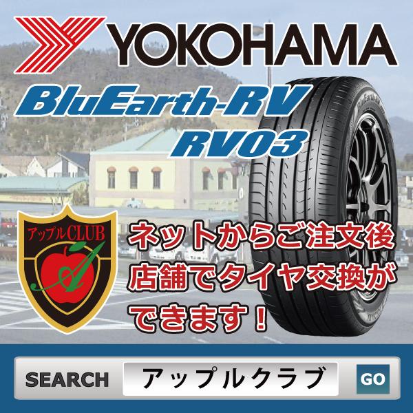 BluEarth-RV RV03 205/65R15 94V ミニバン用 サマータイヤ 低燃費タイヤ...