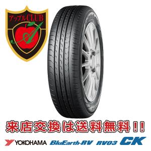 エコピア [4本以上で送料無料]ECOPIA NH200C 155/65R14 75H 新品