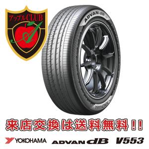 YOKOHAMA ヨコハマ ADVAN dB V553 225/45R18 95W XL 乗用車用 サマータイヤ アドバン デシベル Ｖ５５３の商品画像