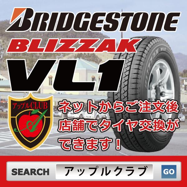 BRIDGESTONE ブリヂストン BLIZZAK VL1 165/80R14 97/95N バン...