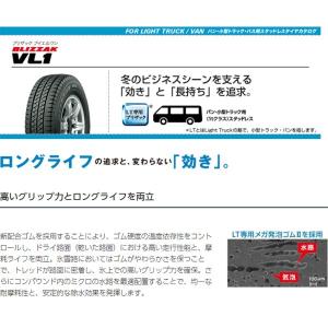 2022年製 195/80R15 107/105L LT ブリヂストン BLIZZAK VL1 2022年製 195/80R15 107/105L LT ブリヂストン BLIZZAK VL1