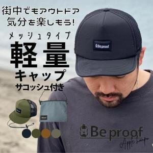 Beproof ビープルーフ 帽子 アウトドア キャップ メッシュ キャンプ アウトドア あす楽 送料無料
