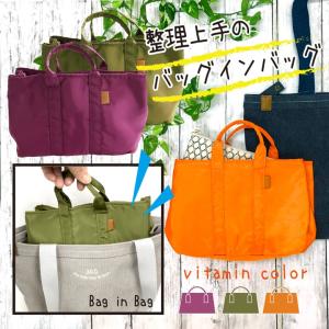 フリオ スタンドバッグ バッグインバッグA5 大容量 テレワーク、フリー