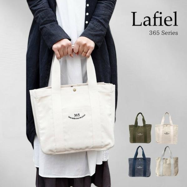 【正規販売店】Lafiel ラフィール 365日使える 大容量トートバッグ レディース 帆布 軽量 ...