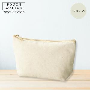 W15×H12×D5.5 間口20cm 12オンス厚手 綿100% 帆布 コットン ポーチ 自立マチあり ファスナー開口広め 化粧 ガジェット 旅行 小物入れ バッグインバッグ 生成り