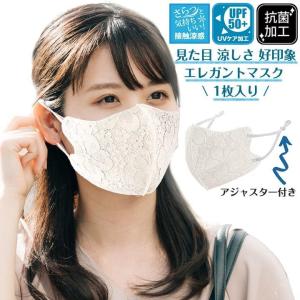 マスク 刺繍 クール 接触冷感マスク 1枚入り 個包装 洗える マスク+ポリウレタン 二重マスク　2重マスク