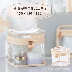 ピュアナ クリア バニティポーチ 透明 コスメボ...の商品画像
