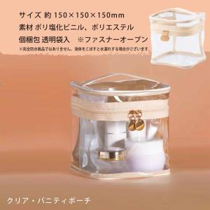 ピュアナ クリア バニティポーチ 透明 コスメ...の詳細画像4