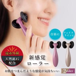 美顔ローラー 送料無料 リフトアップの高価買取価格