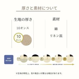 W23×H17cm 10オンス コットンリネン...の詳細画像2
