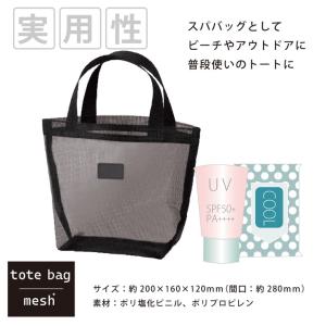 プラシャープ ・メッシュトート サウナバッグ ...の詳細画像1