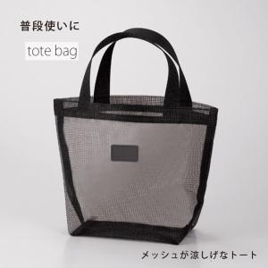 プラシャープ ・メッシュトート サウナバッグ ...の詳細画像3