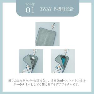 1000円ポッキリ 傘ケース 吸水 撥水 3W...の詳細画像2