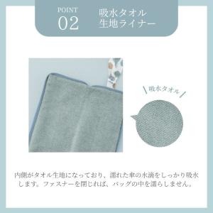 1000円ポッキリ 傘ケース 吸水 撥水 3W...の詳細画像3