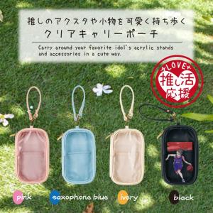 1000円ポッキリ 推し活 ぬい活 透明ポーチ...の詳細画像2
