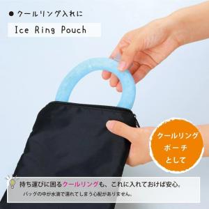 熱中症対策グッズ 保冷ポーチ アイデア商品 リ...の詳細画像4