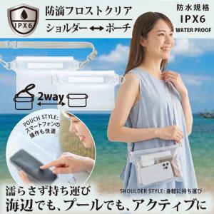 防滴バッグ スマホポーチ IPX6 RK2610...の商品画像