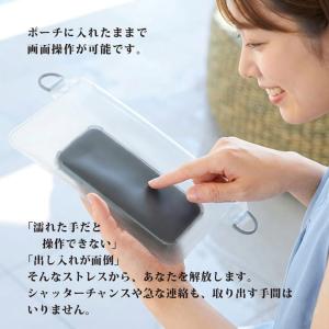 防滴バッグ スマホポーチ IPX6 RK261...の詳細画像3