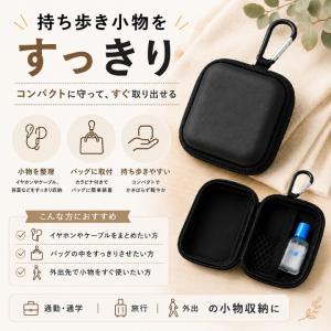 イヤホンケース ハードケース カラビナ付き R...の詳細画像2