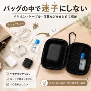 イヤホンケース ハードケース カラビナ付き R...の詳細画像3