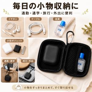 イヤホンケース ハードケース カラビナ付き R...の詳細画像4
