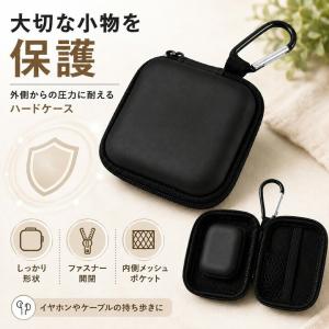 イヤホンケース ハードケース カラビナ付き R...の詳細画像5