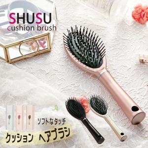 ヘアブラシ リセットブラシ くし 軽量 人気 髪の手入れ SHUSU あすつく ヘアーブラシ｜applehonpo-sp