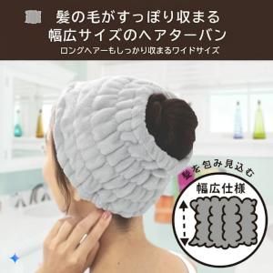 ヘアバンド ヘアターバン 洗顔 髪留め 吸水 ...の詳細画像1