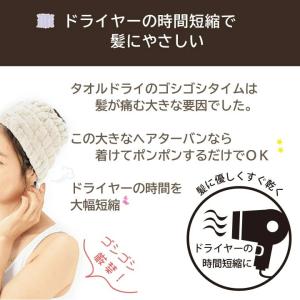 ヘアバンド ヘアターバン 洗顔 髪留め 吸水 ...の詳細画像5