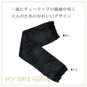 アームカバー UVケアーグローブ 紫外線対策 ...の詳細画像1