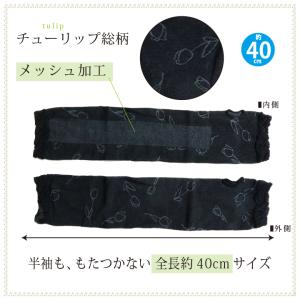 アームカバー UVケアーグローブ 紫外線対策 ...の詳細画像2