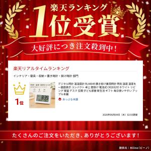 デジタル時計 温湿度計 RL44049 置き掛...の詳細画像1
