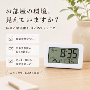 デジタル時計 温湿度計 RL44049 置き掛...の詳細画像2