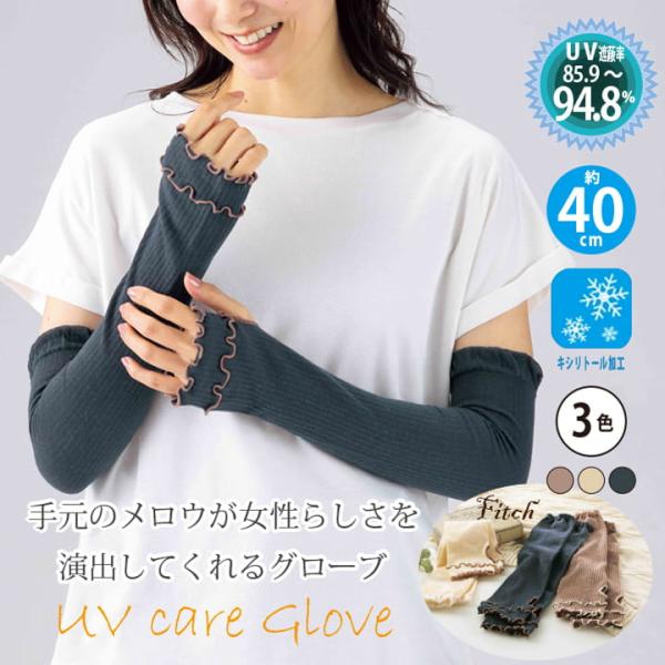接触冷感 アームカバー レディース メンズ UVカット手袋 腕カバー 日焼け防止 ひんやりグローブ ...