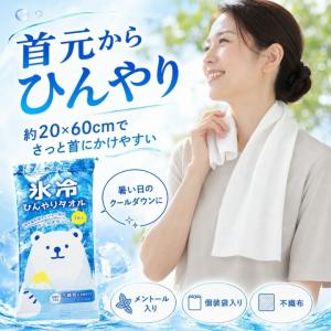 【5枚セット】氷冷 ひんやりタオル 大判20×...の詳細画像4