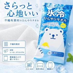 【5枚セット】氷冷 ひんやりタオル 大判20×...の詳細画像5