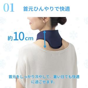ネッククーラー 冷却グッズ RL47009 ひ...の詳細画像1