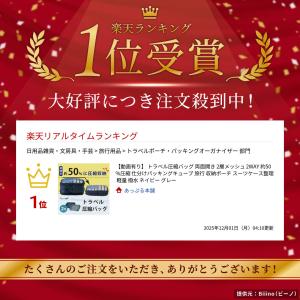 【動画有り】 トラベル圧縮バッグ 両面開き 2...の詳細画像1