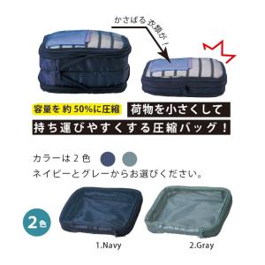 【動画有り】 トラベル圧縮バッグ 両面開き 2...の詳細画像4