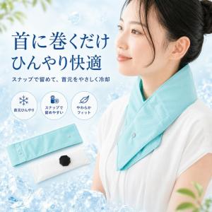 首巻き氷のう アイスクーラー RM36388 ...の詳細画像3