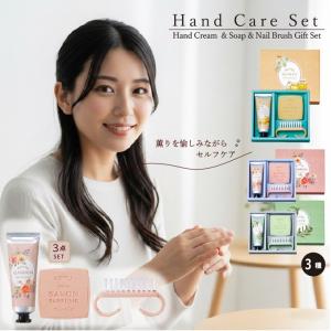 1000円ポッキリ ハンドケアセット ギフト 3点 石鹸 ハンドクリーム ネイルブラシ 選べる3色 フラワーガーデン/オリーブ/ハニー 化粧箱入 保湿 乾燥対策
