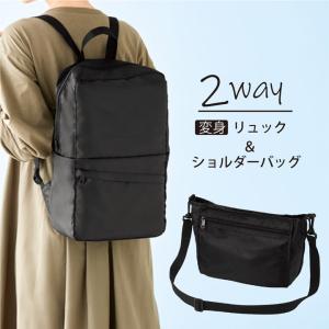 2way変身リュックサック ショルダーバッグ アイデア商品 軽量 撥水 大容量 A4収納 ブラック 折りたたみ コンパクト 男女兼用 旅行 通勤 通学 アウトドア