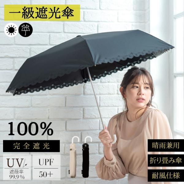 日傘 折りたたみ傘 折傘 ブラックコーティングUVプロテクト傘 UVカット 紫外線カット 涼しい オ...