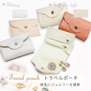 アクセサリーポーチ ジュエリーポーチ トラベルポーチ小物入れ 旅行用