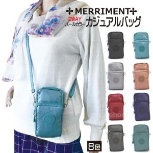 斜め掛け 2Way パールカラーポーチ レディース メンズ 男女兼用 軽量 ショルダー メリーメント MERRIMENT｜applehonpo-sp