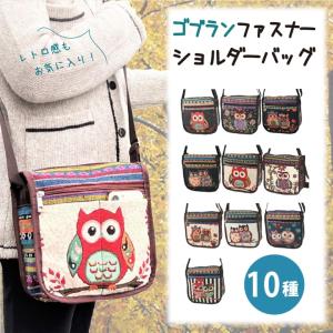 BIGトートバッグ レディース ふくろう ゴブラン風 607-208 : テンマヤ